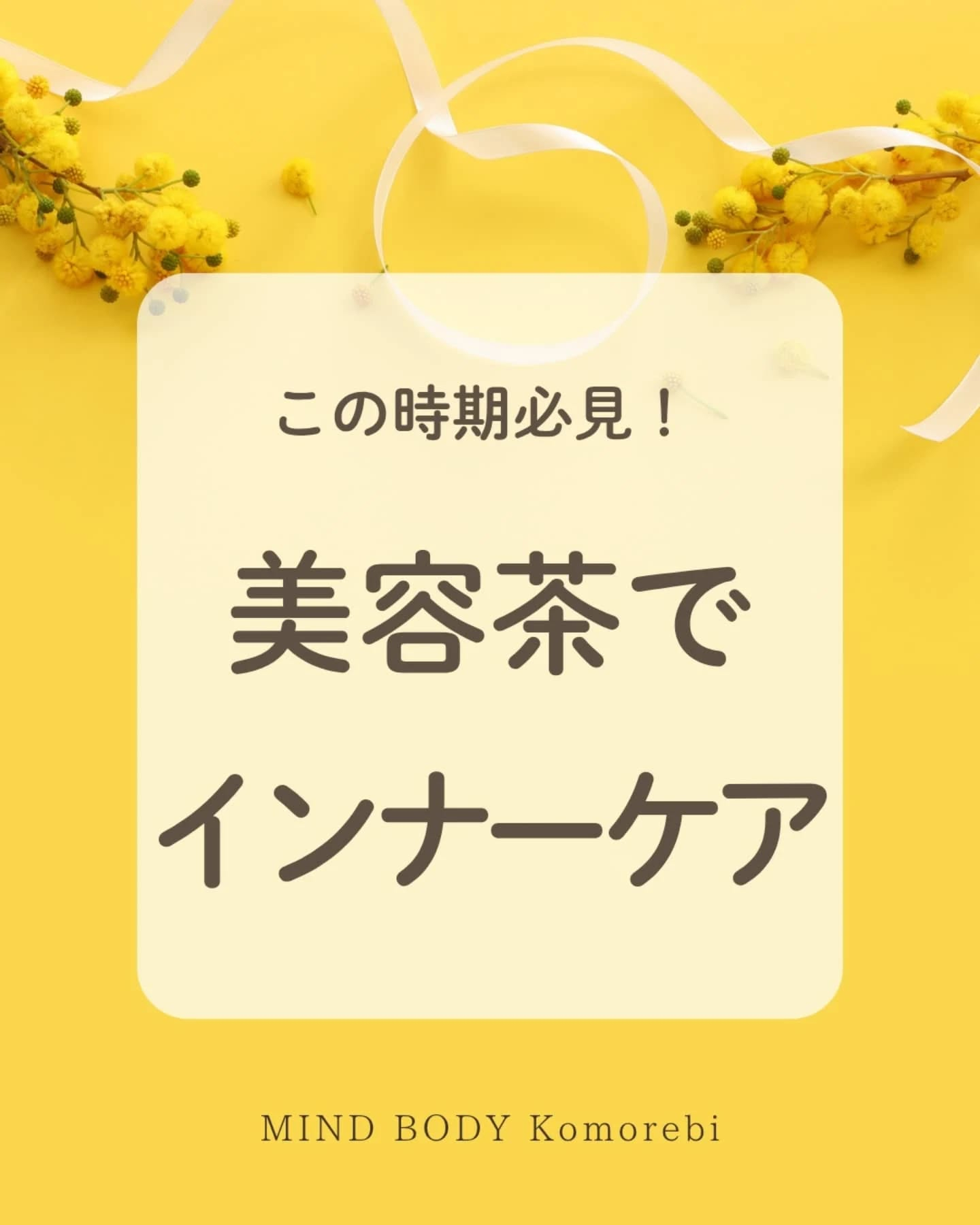 小顔矯正&自律神経整体