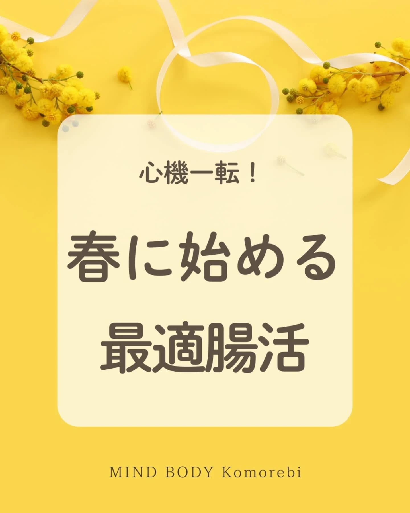 小顔矯正&自律神経整体