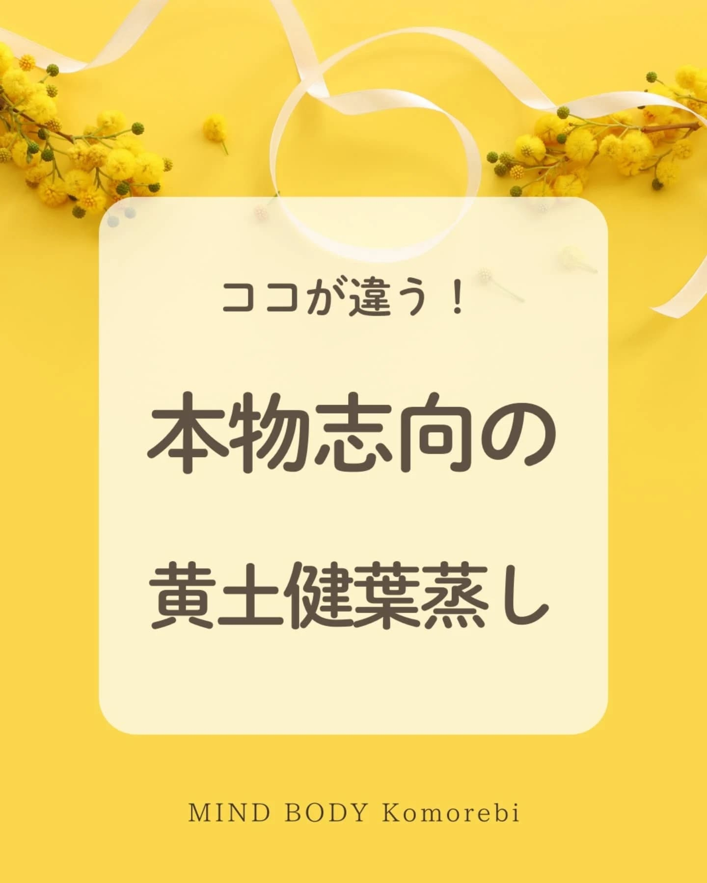 小顔矯正&自律神経整体