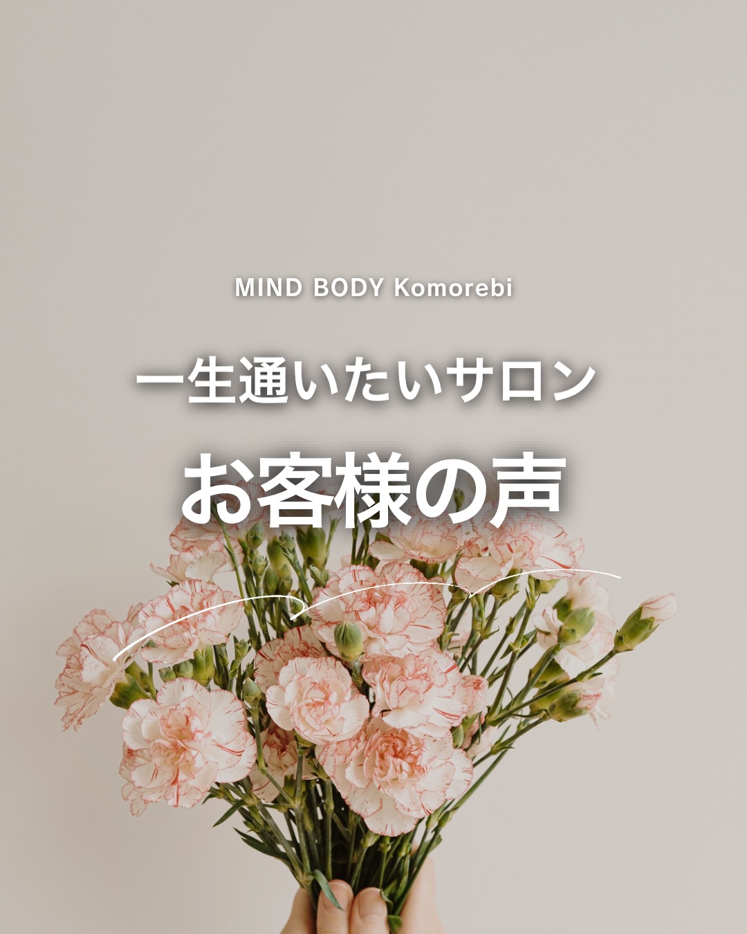 【挙式3ヶ月前の花嫁さん】