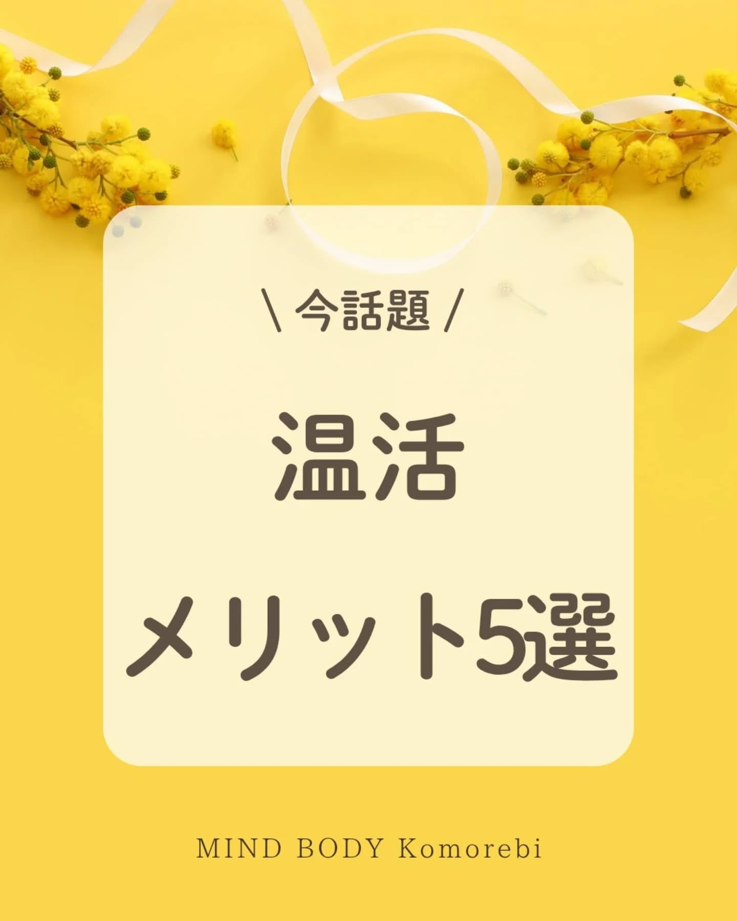 小顔矯正&自律神経整体