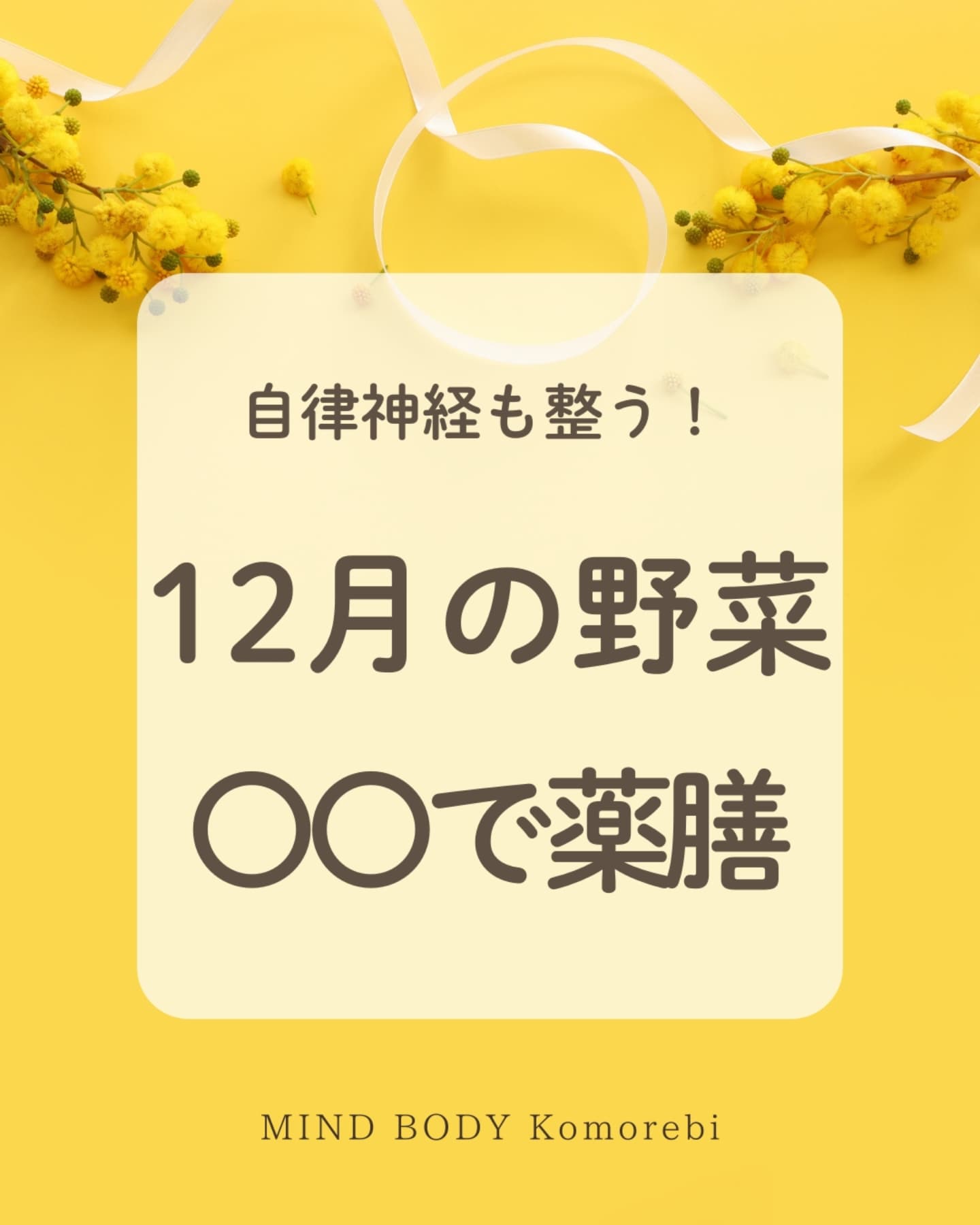 小顔矯正&自律神経整体