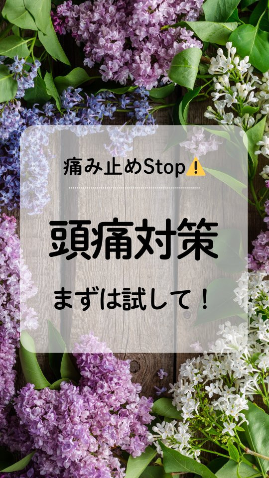 小顔矯正&自律神経整体