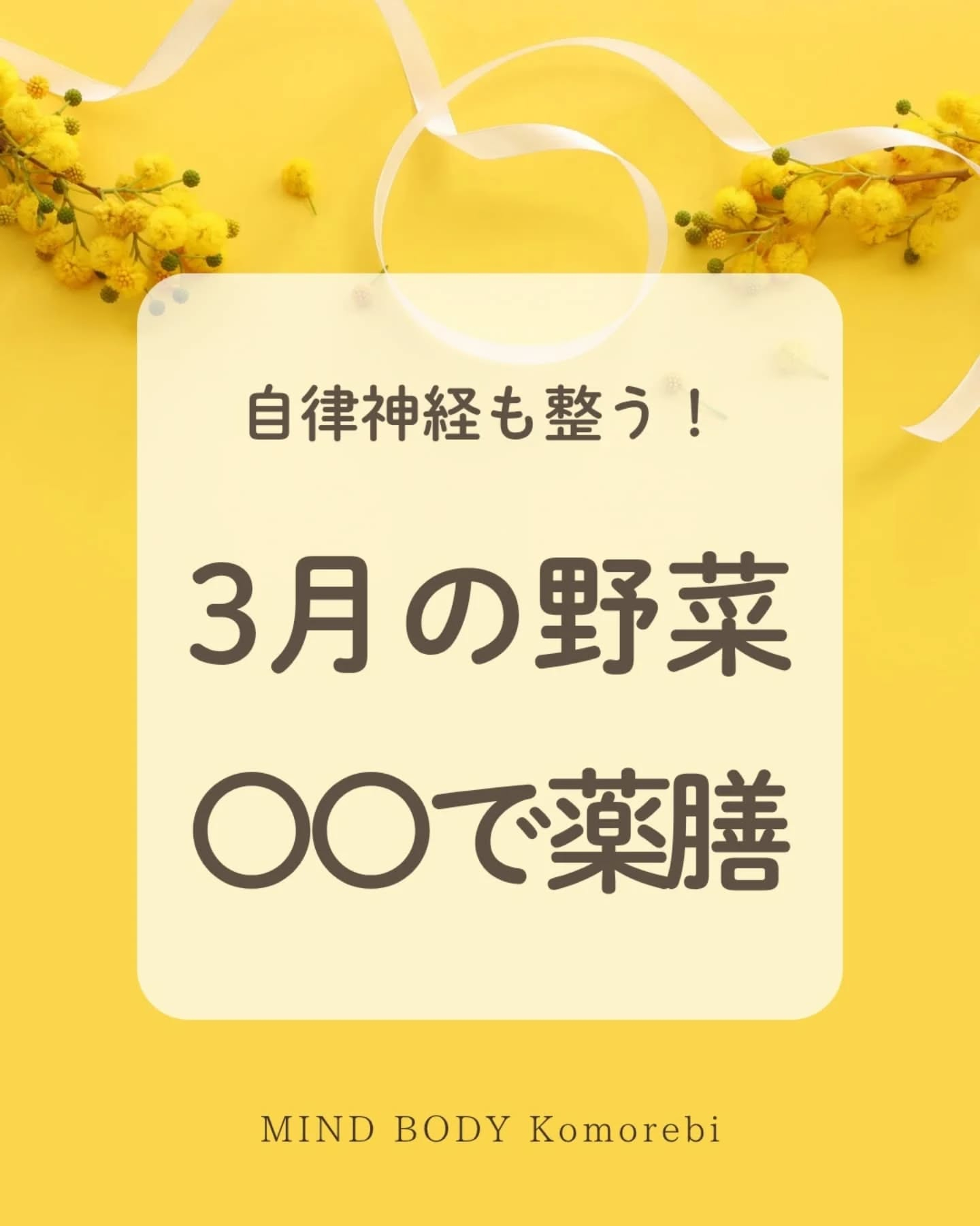 小顔矯正&自律神経整体