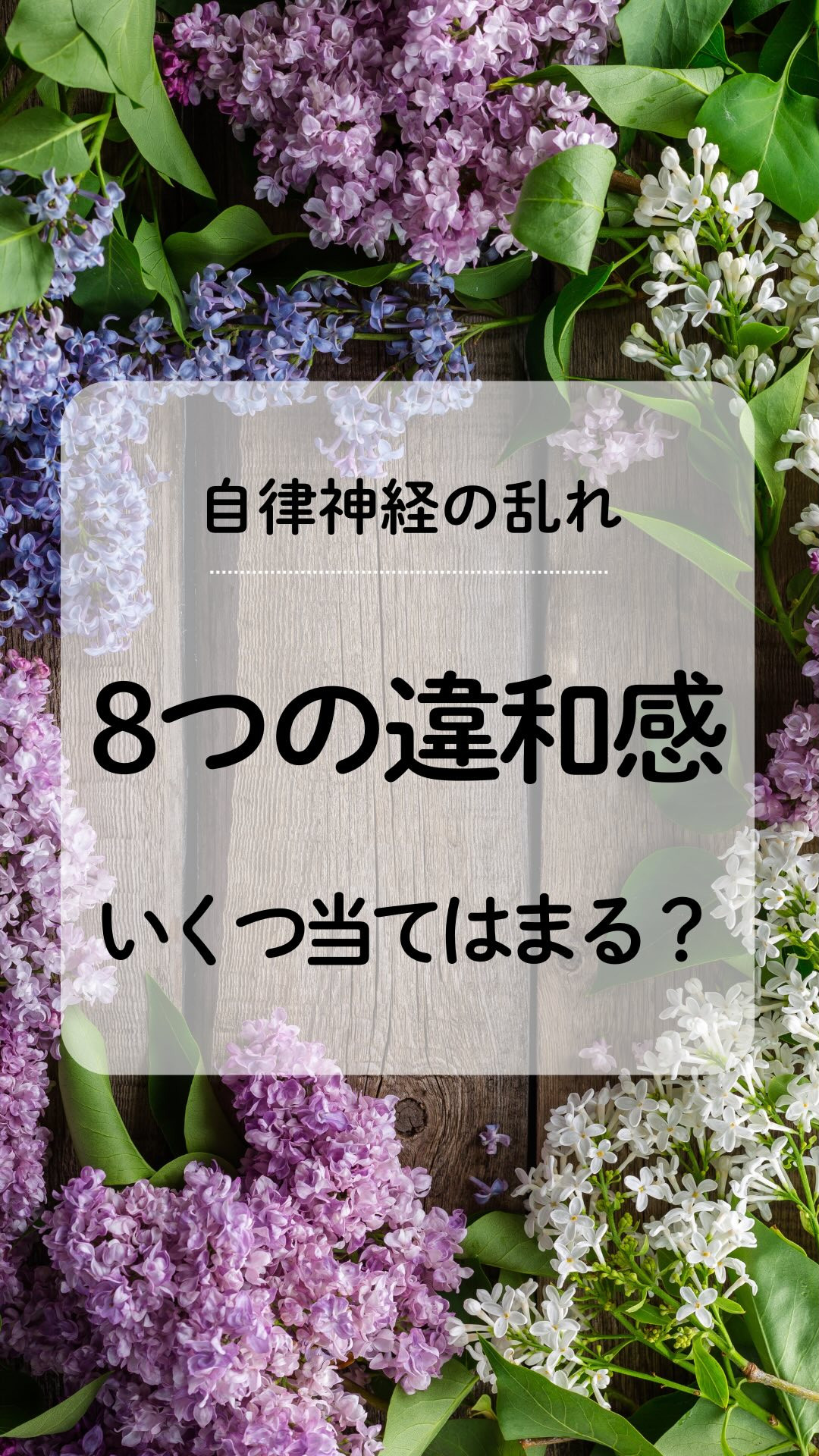 なんとなく体が重い…