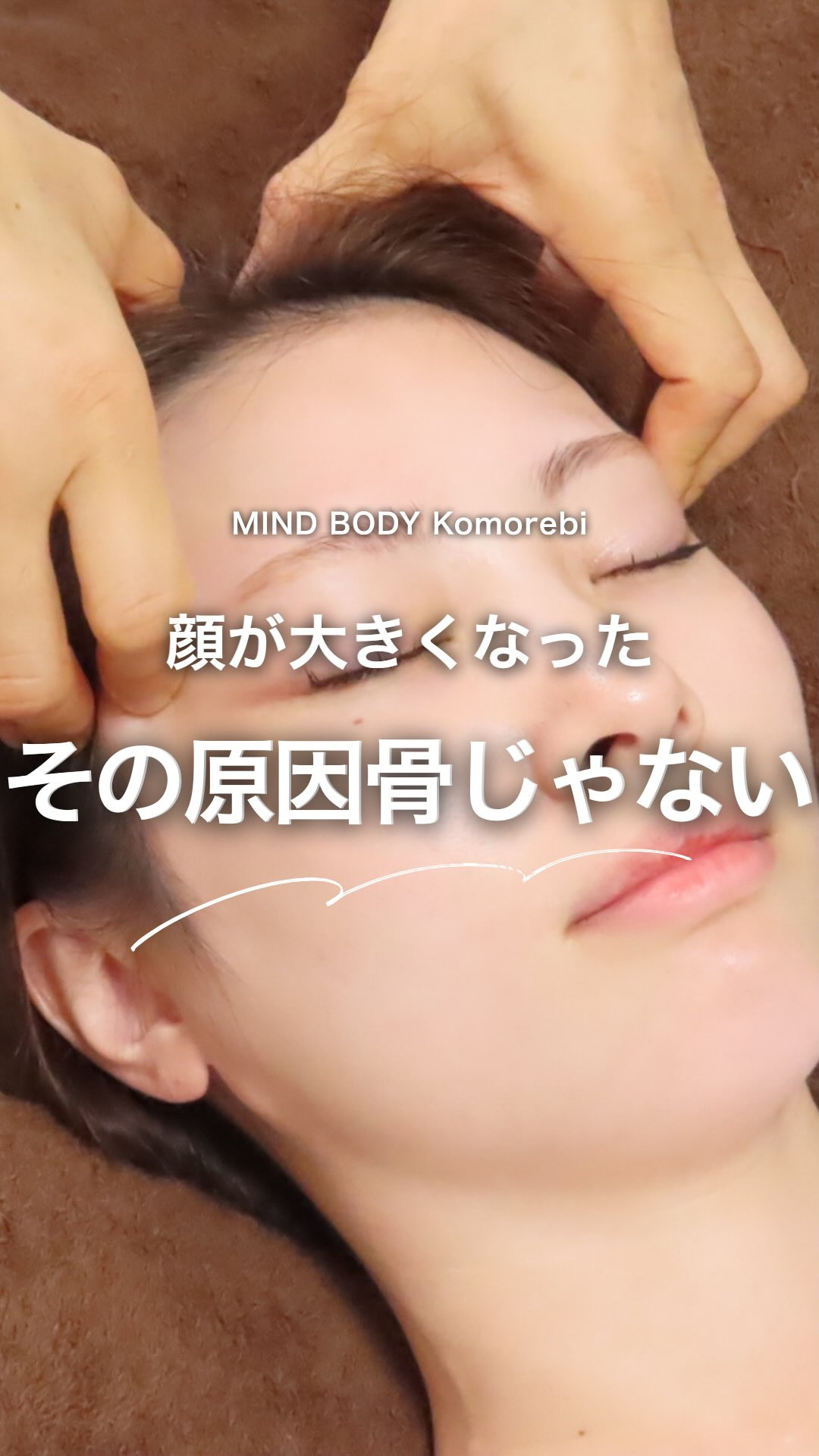 その原因骨じゃない