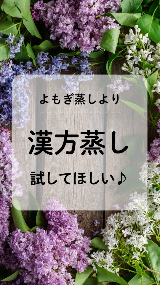 小顔矯正&自律神経整体