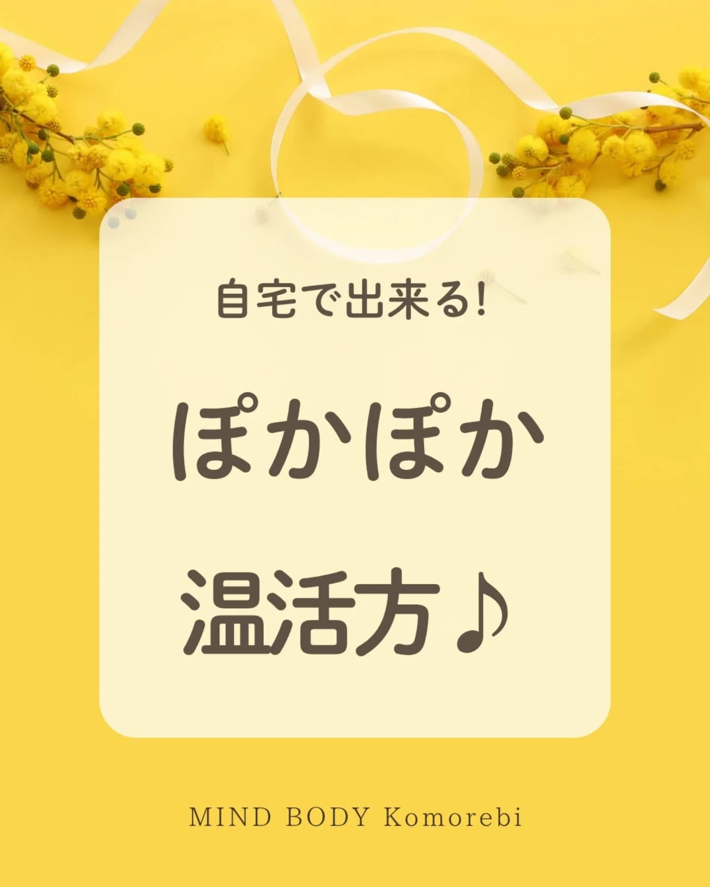 小顔矯正&自律神経整体