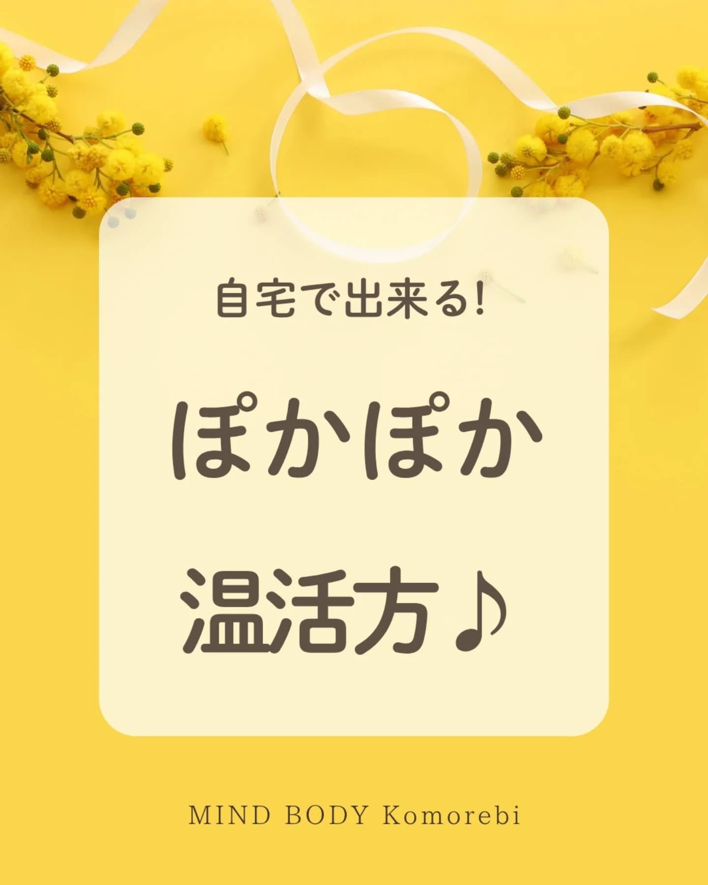 小顔矯正&自律神経整体
