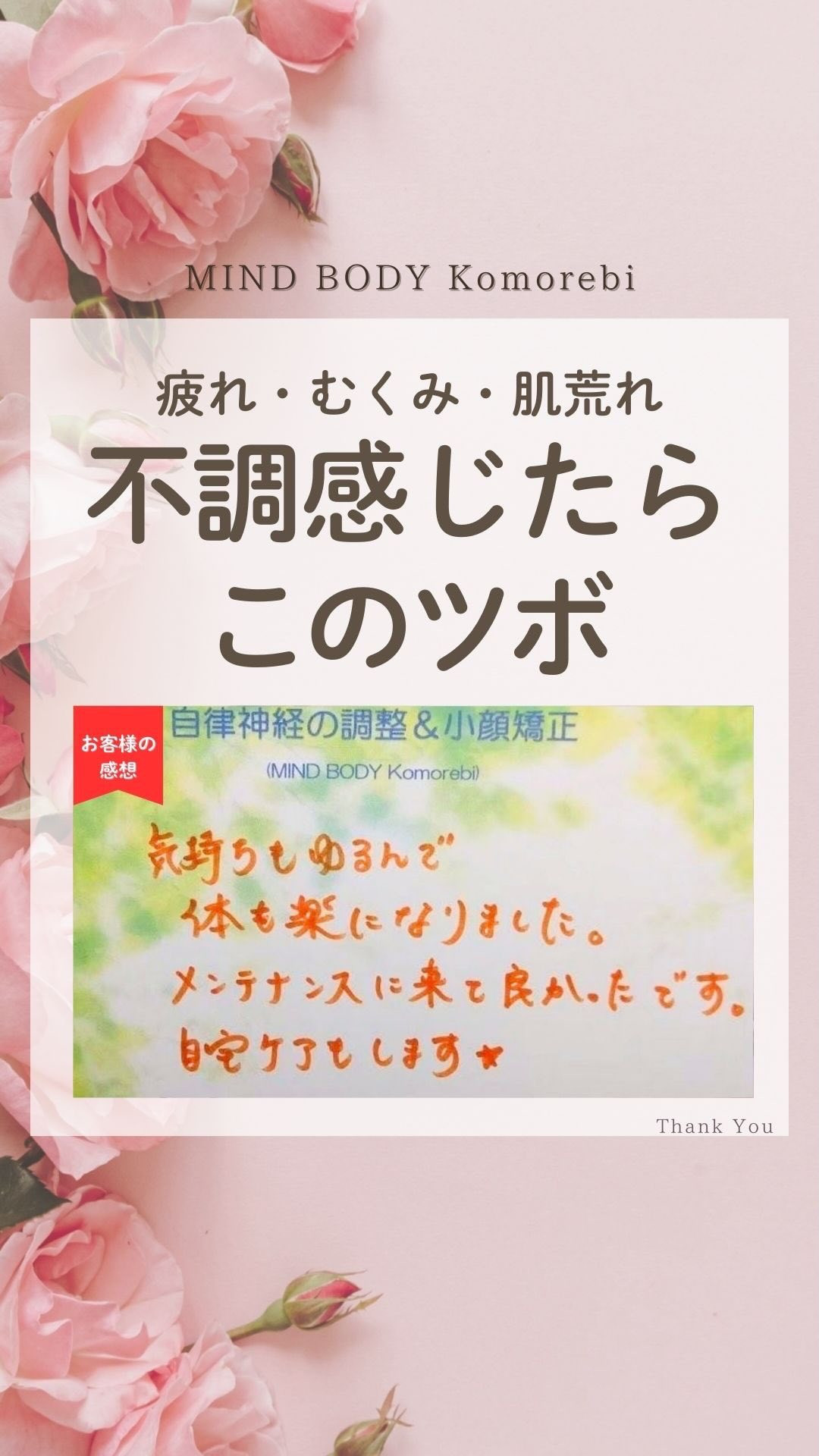 ・なんとなくずっと疲れてる…