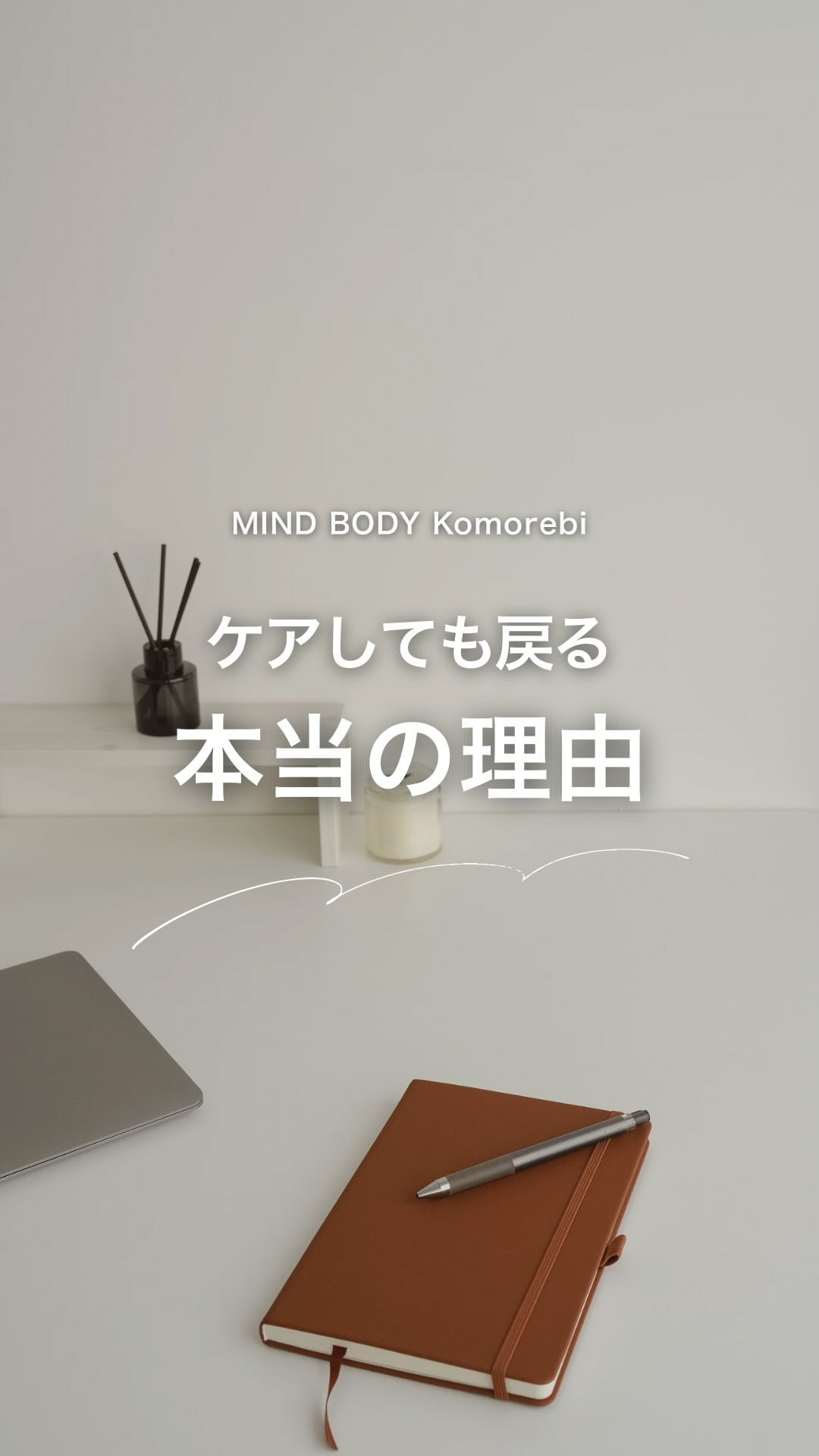 他の投稿はこちらから@komorebi.kaoru