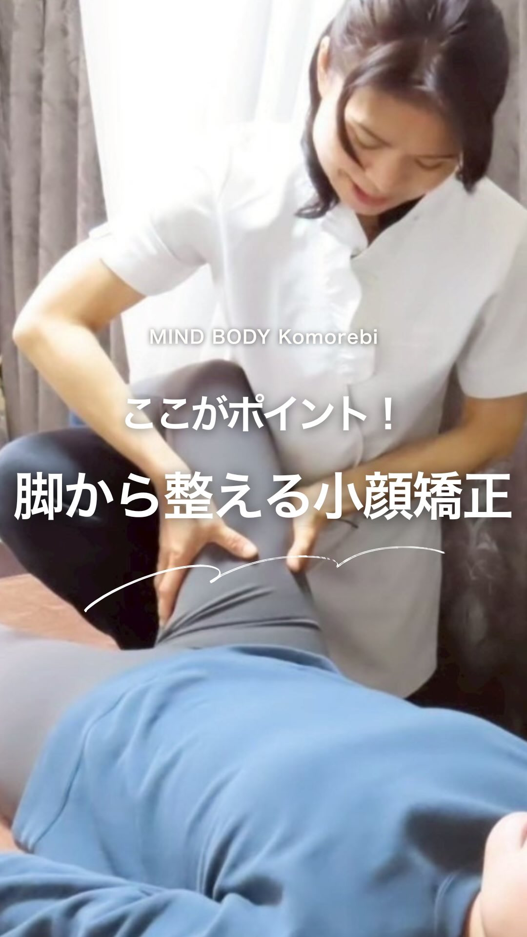 ココがポイント！