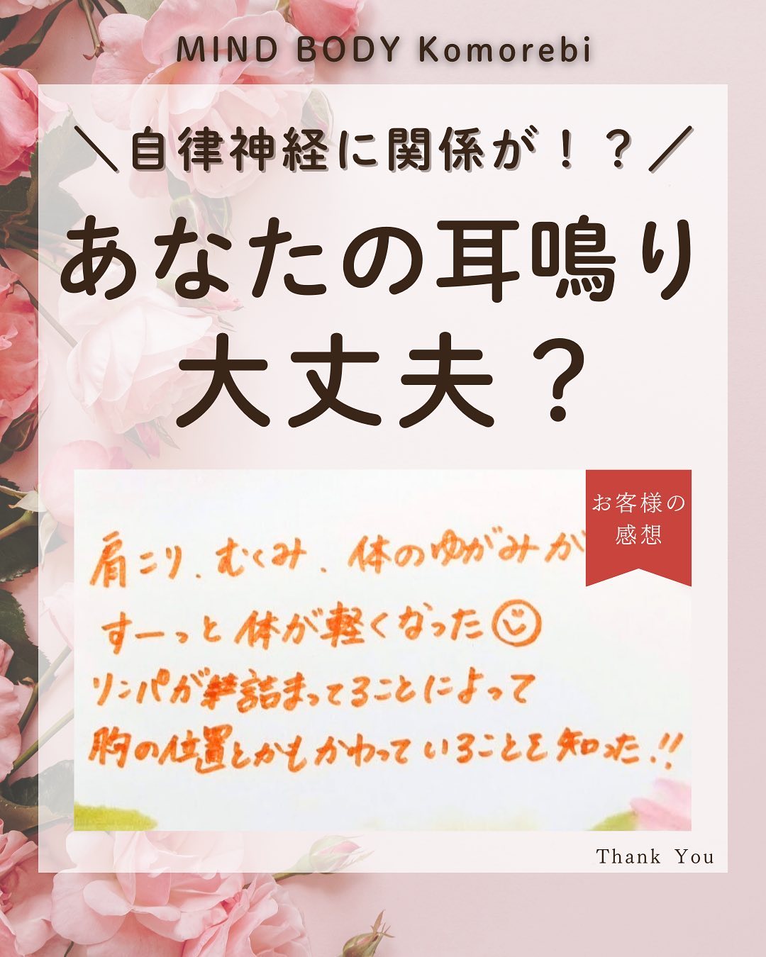 キャプション、改行をお願いします