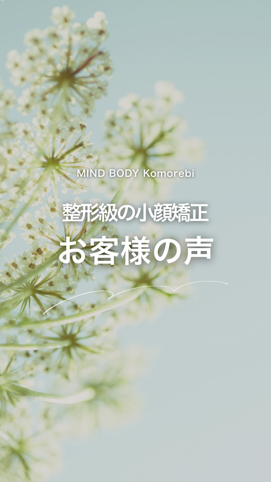 他の投稿はこちらから@komorebi.kaoru