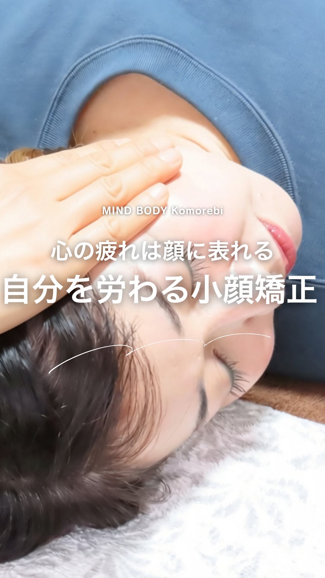 心の疲れは顔に表れる