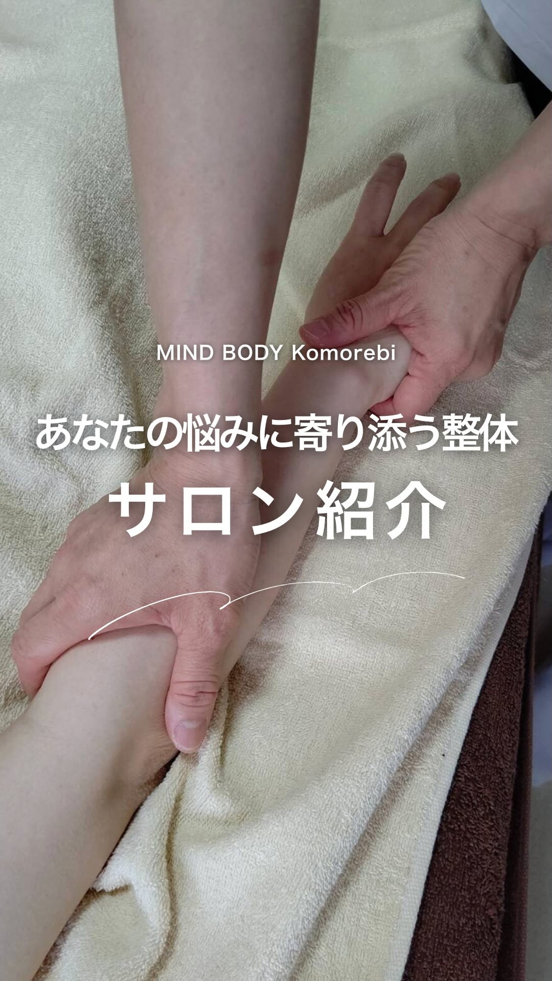 寝ても疲れが取れない