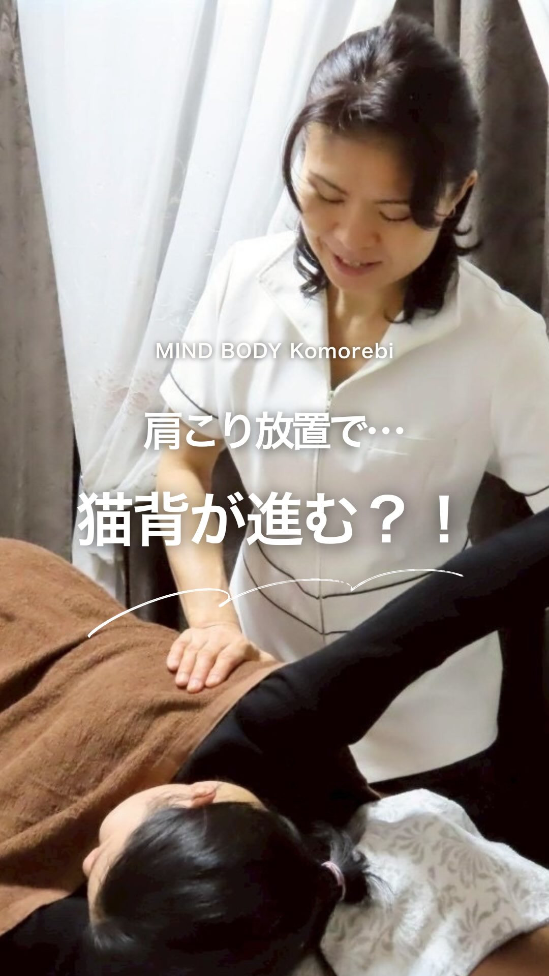 肩こり放置で…