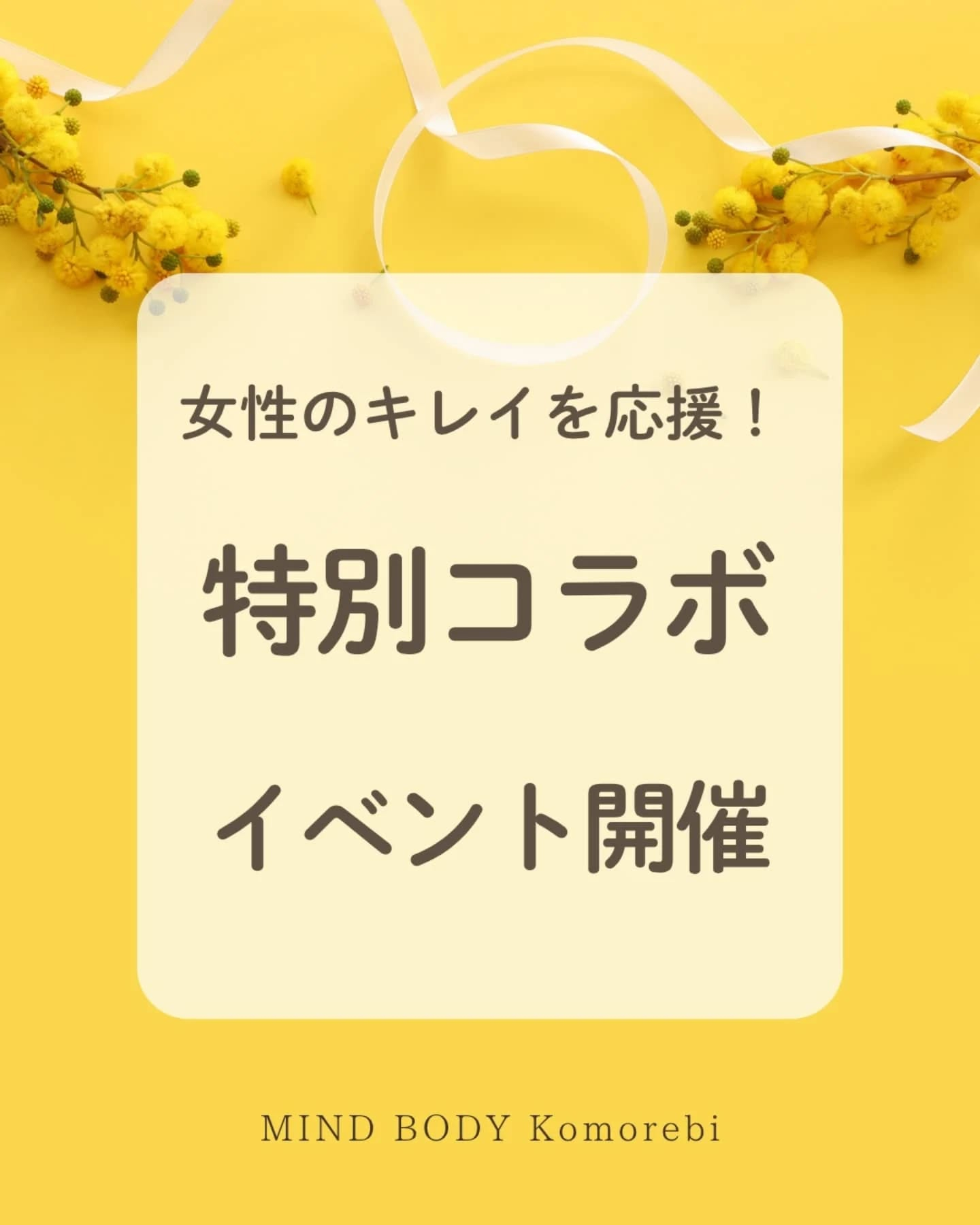 小顔矯正&自律神経整体
