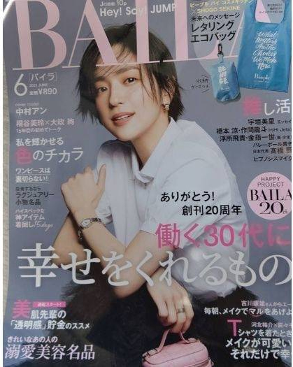 BAILAでの掲載実績あり