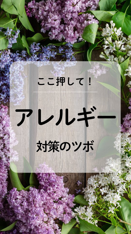 小顔矯正&自律神経整体