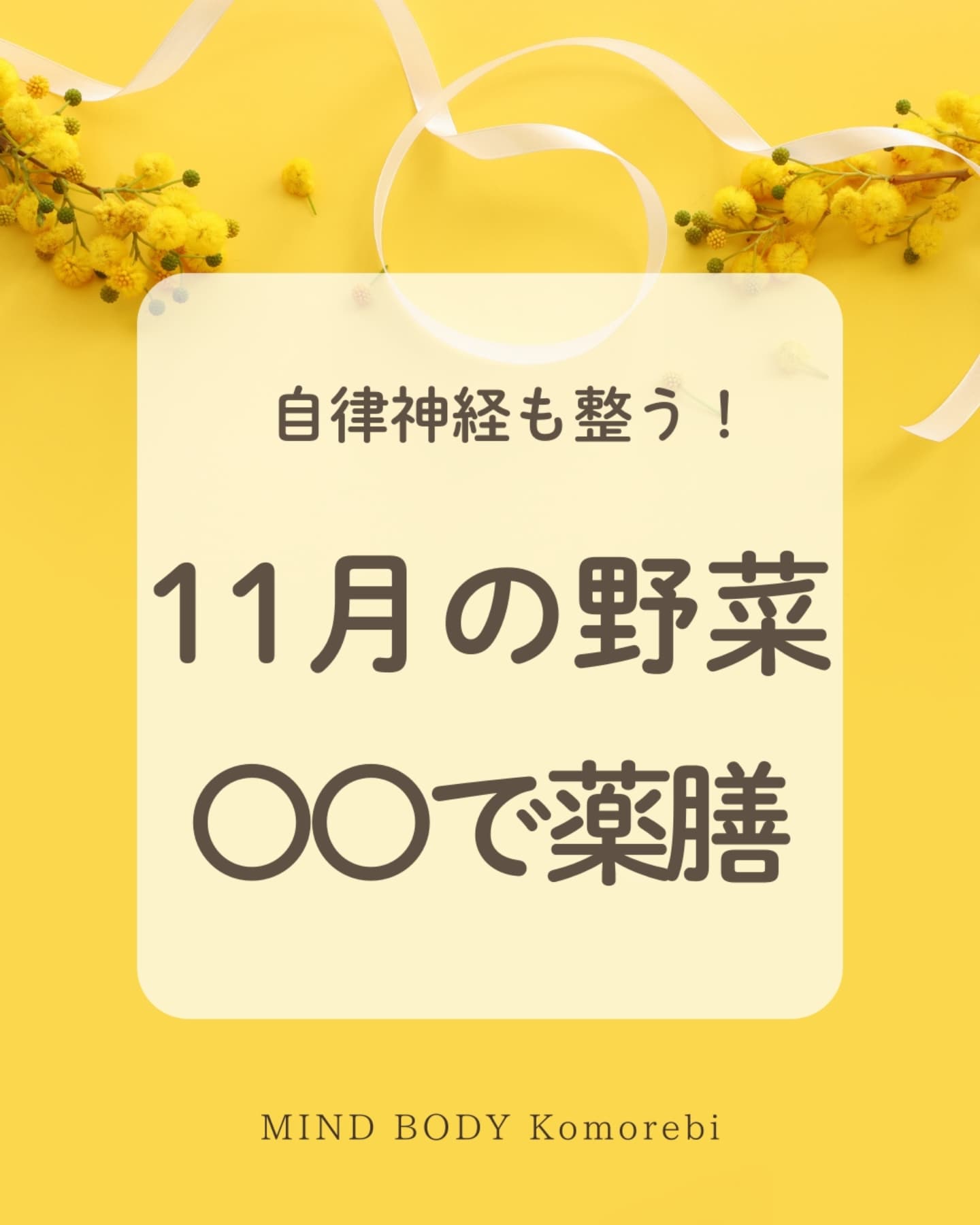 小顔矯正&自律神経整体