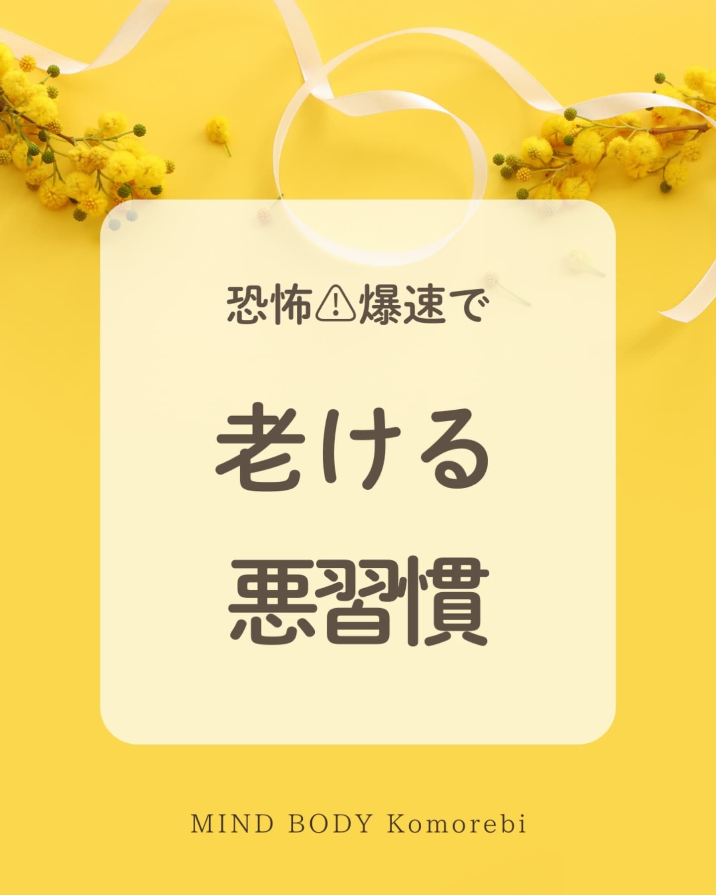 小顔矯正&自律神経整体