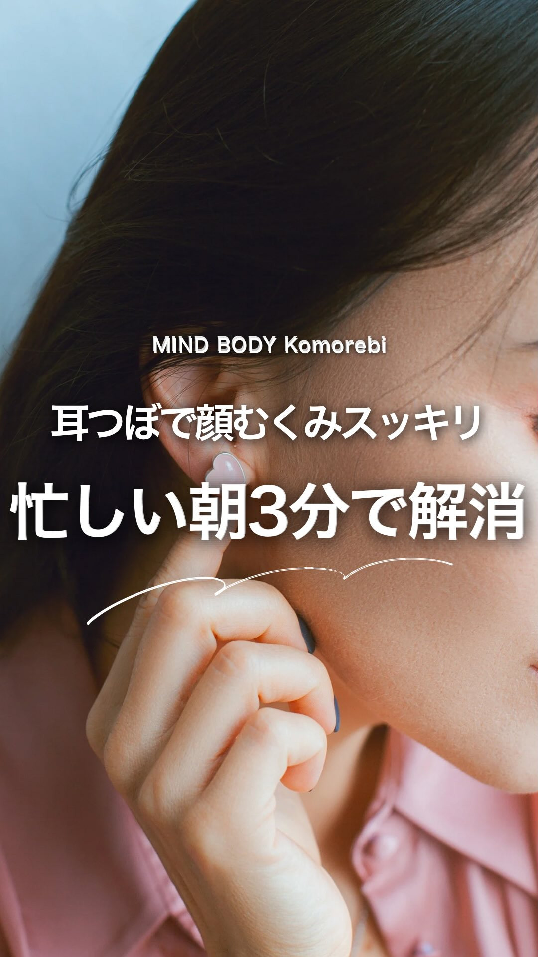 顔のむくみ解消するツボ