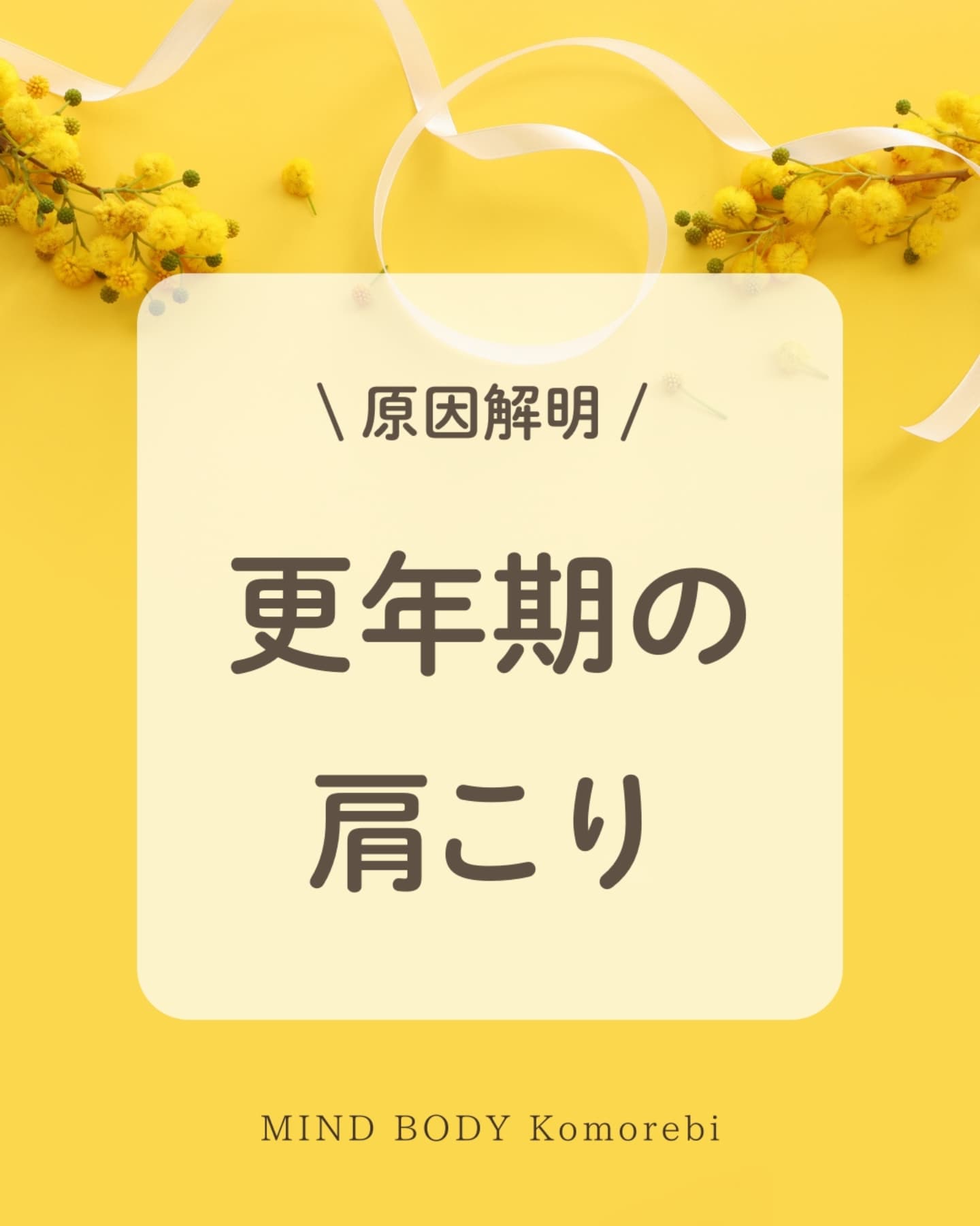 小顔矯正&自律神経整体