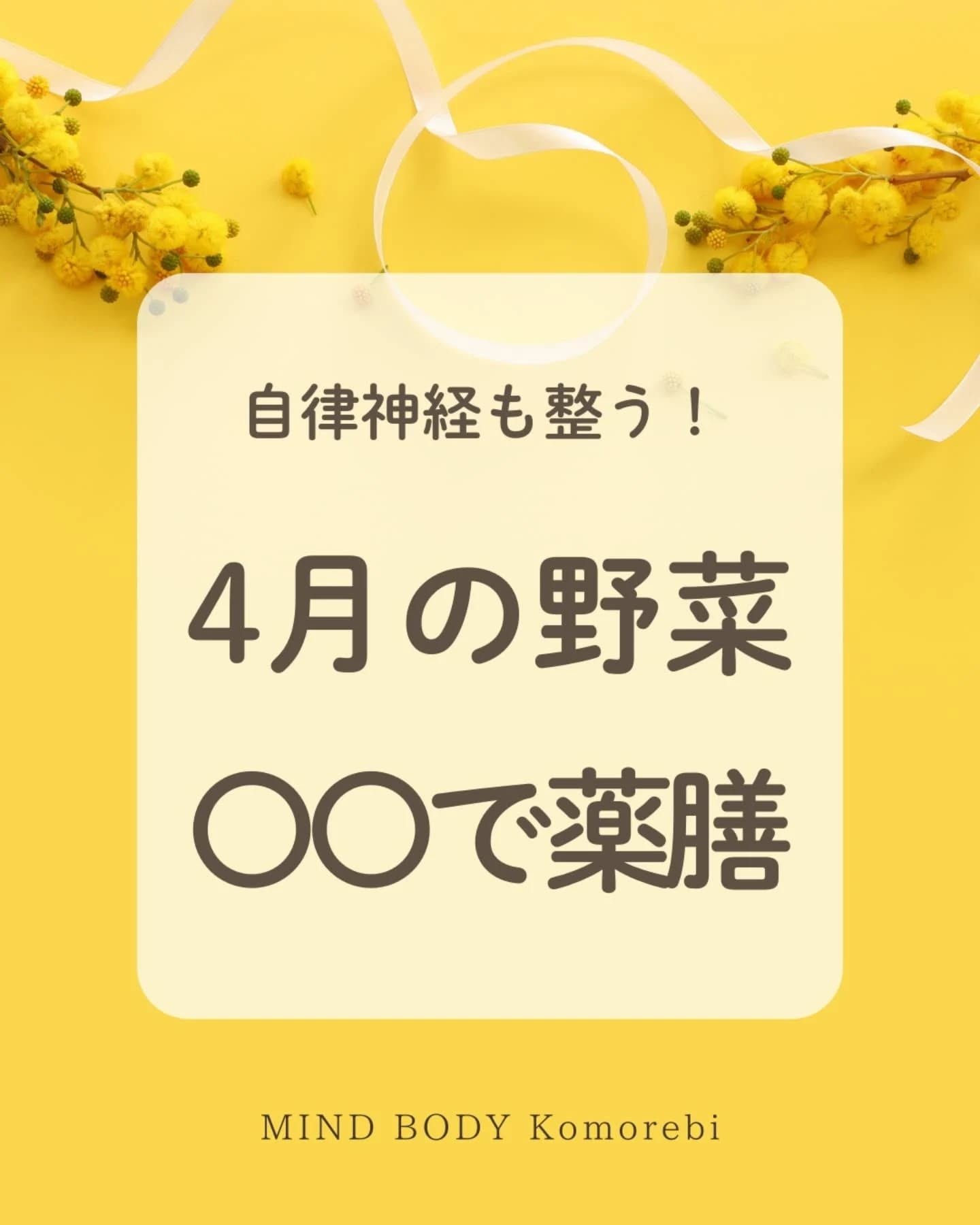 小顔矯正&自律神経整体