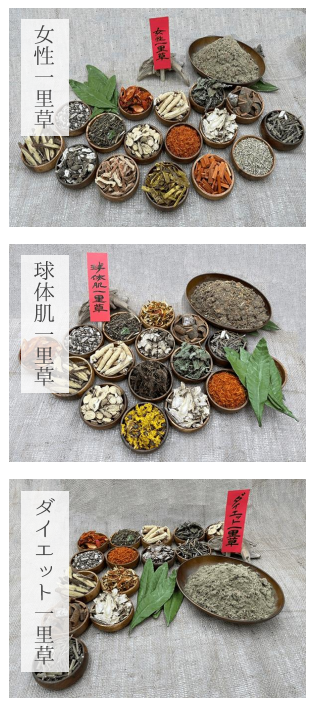 韓国漢方医監修の特別なよもぎ蒸し