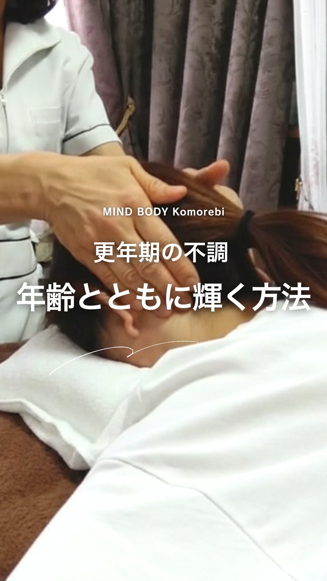 更年期の不調