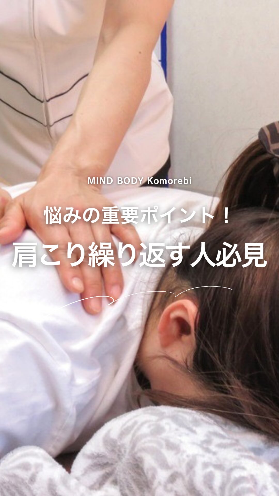 悩みの重要ポイント！