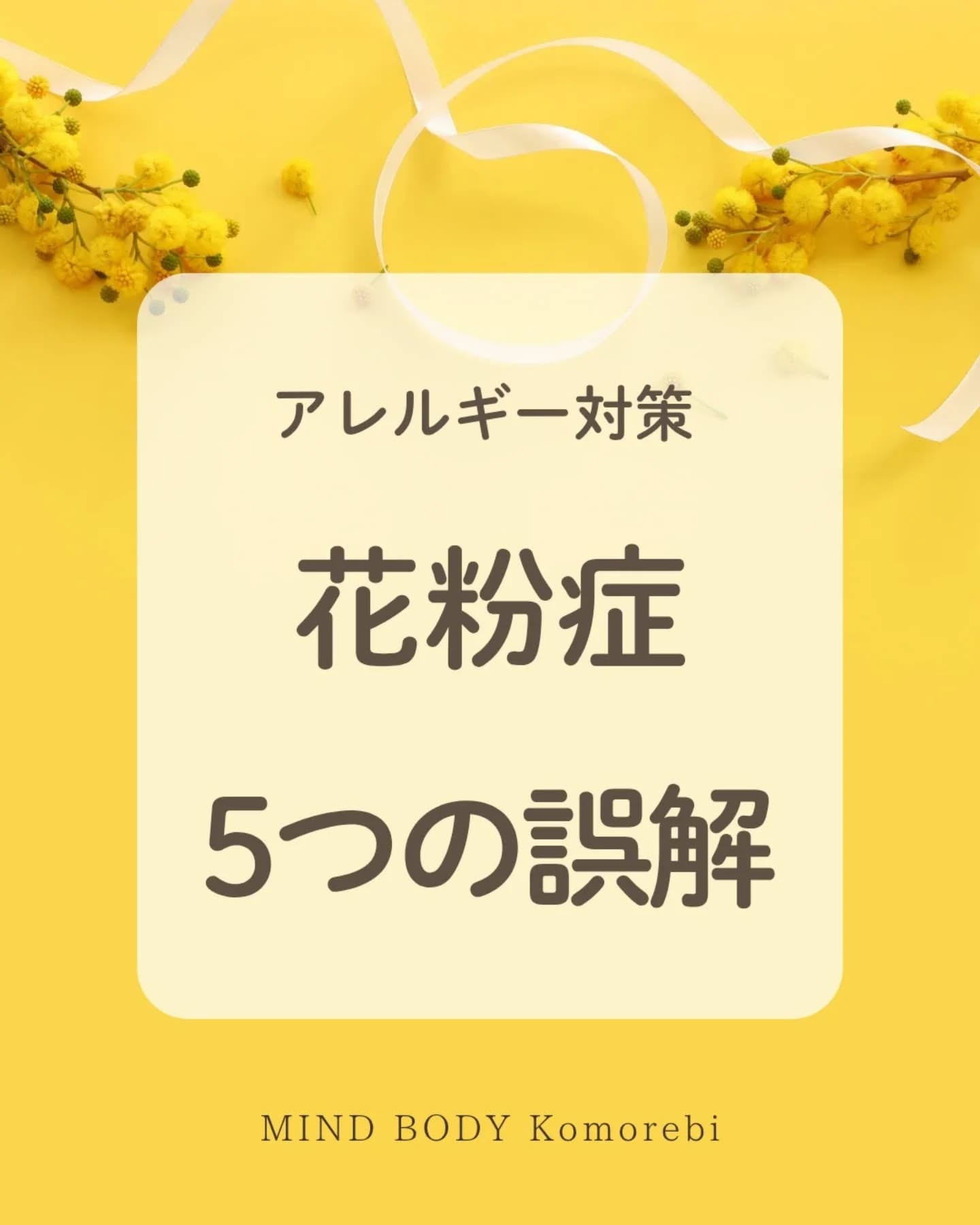 小顔矯正&自律神経整体