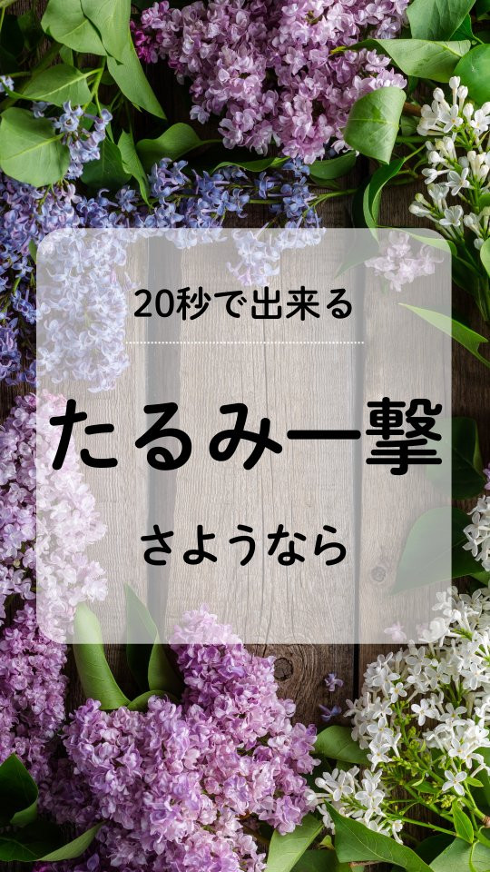 小顔矯正&自律神経整体