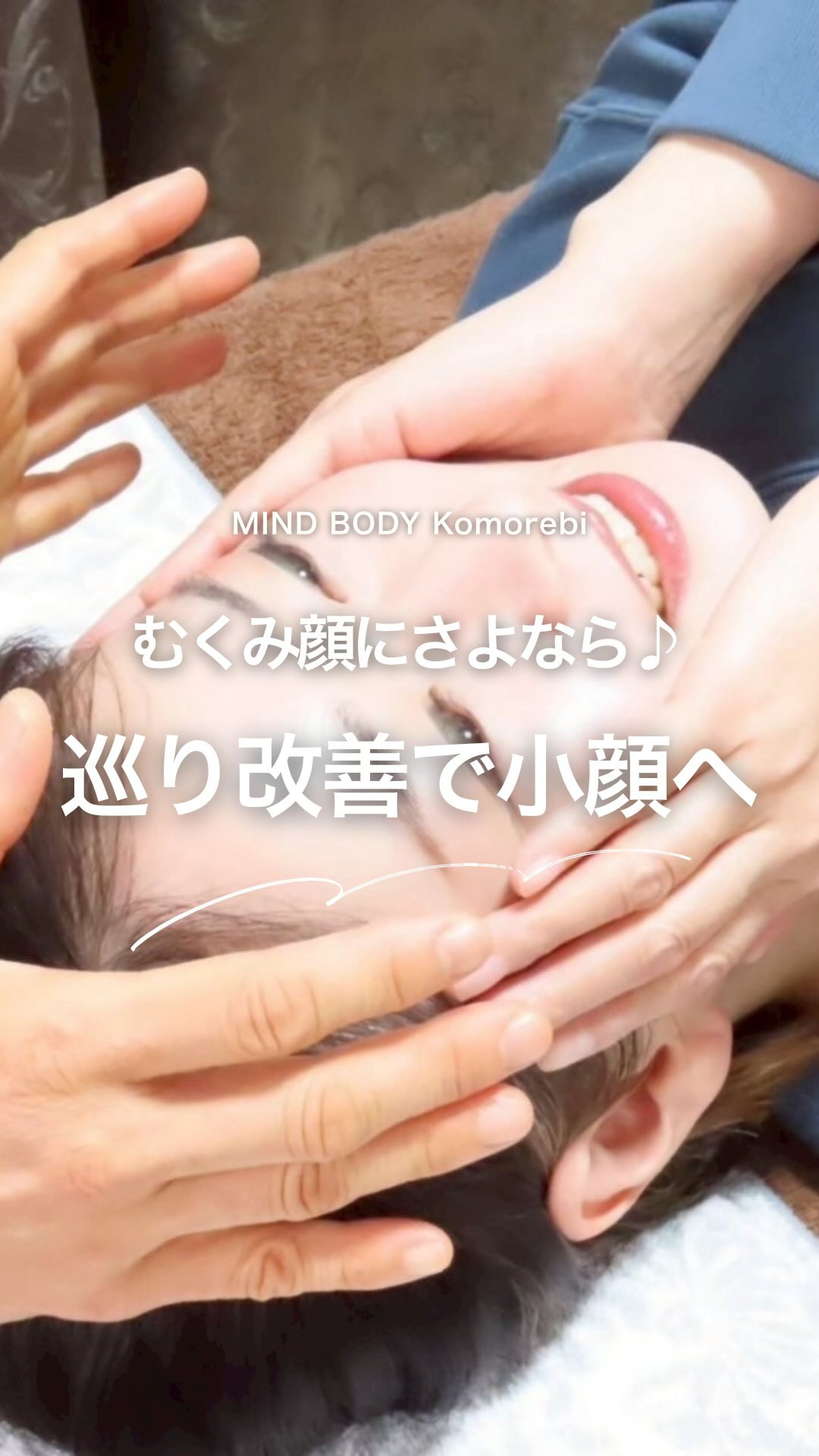 むくみ顔にさよなら♪