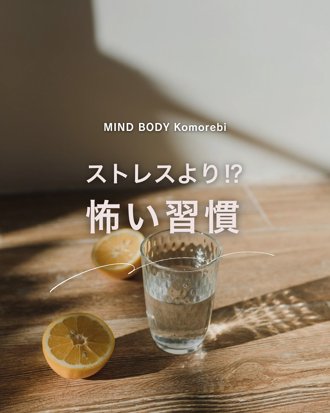 休んだはずなのに