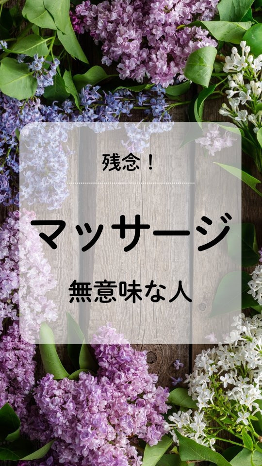 小顔矯正&自律神経整体