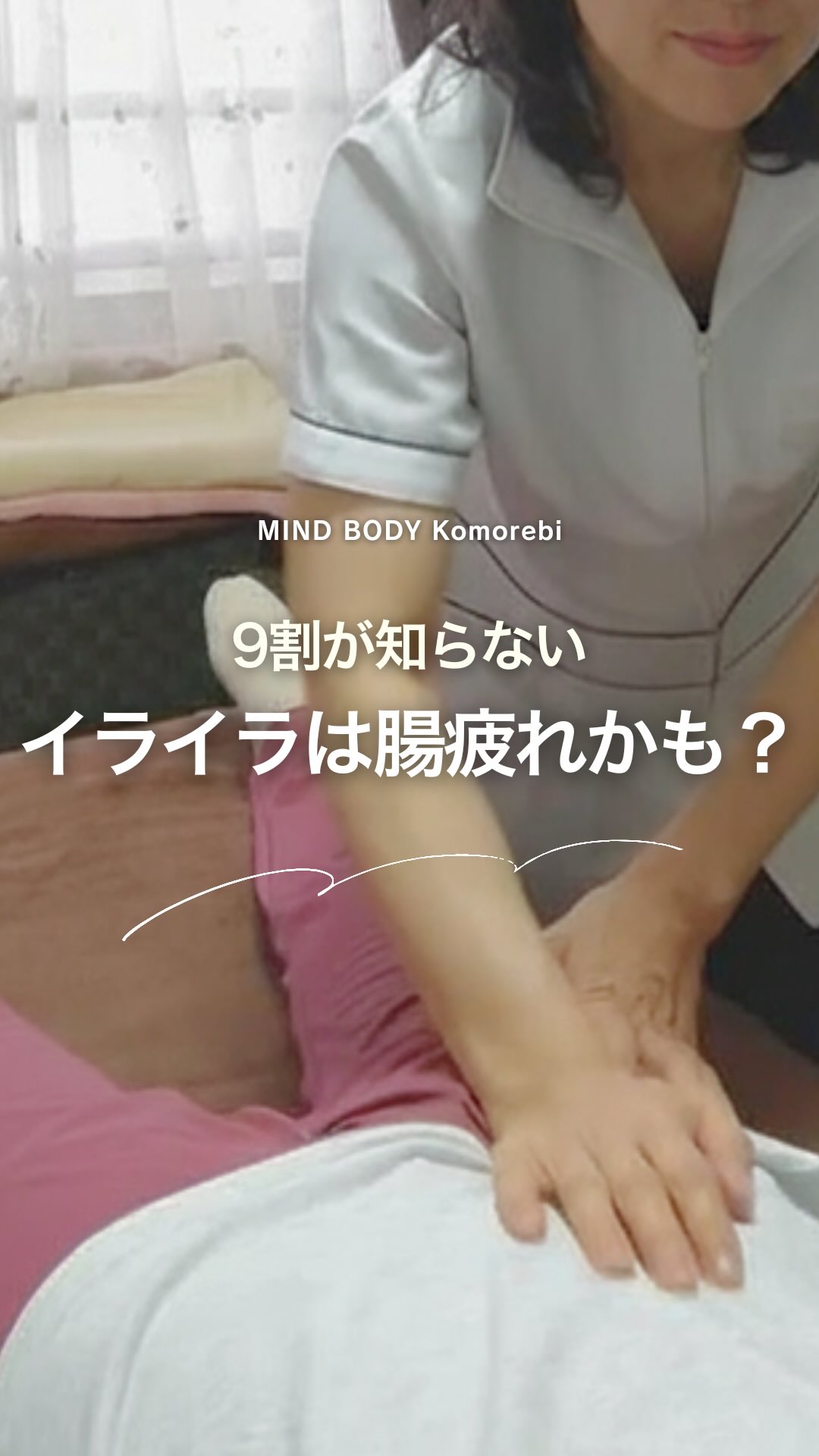 9割が知らない