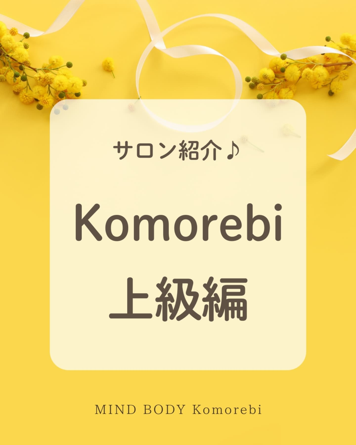 小顔矯正&自律神経整体